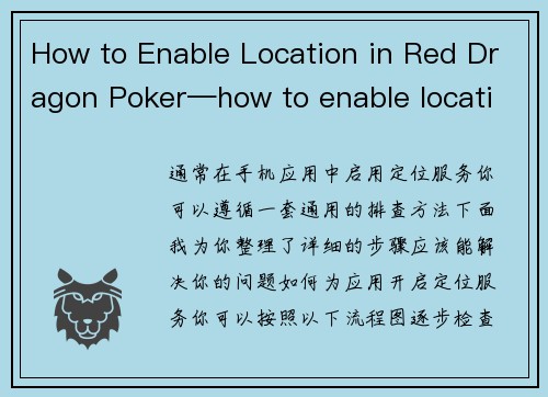 How to Enable Location in Red Dragon Poker—how to enable location in red dragon poker