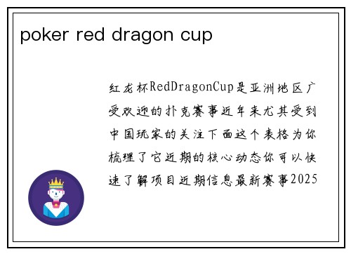 poker red dragon cup