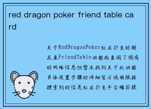 red dragon poker friend table card